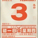 calendar 022