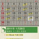 calendar 032
