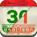 calendar thumb1