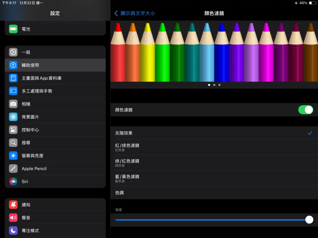 ipad readermode 3