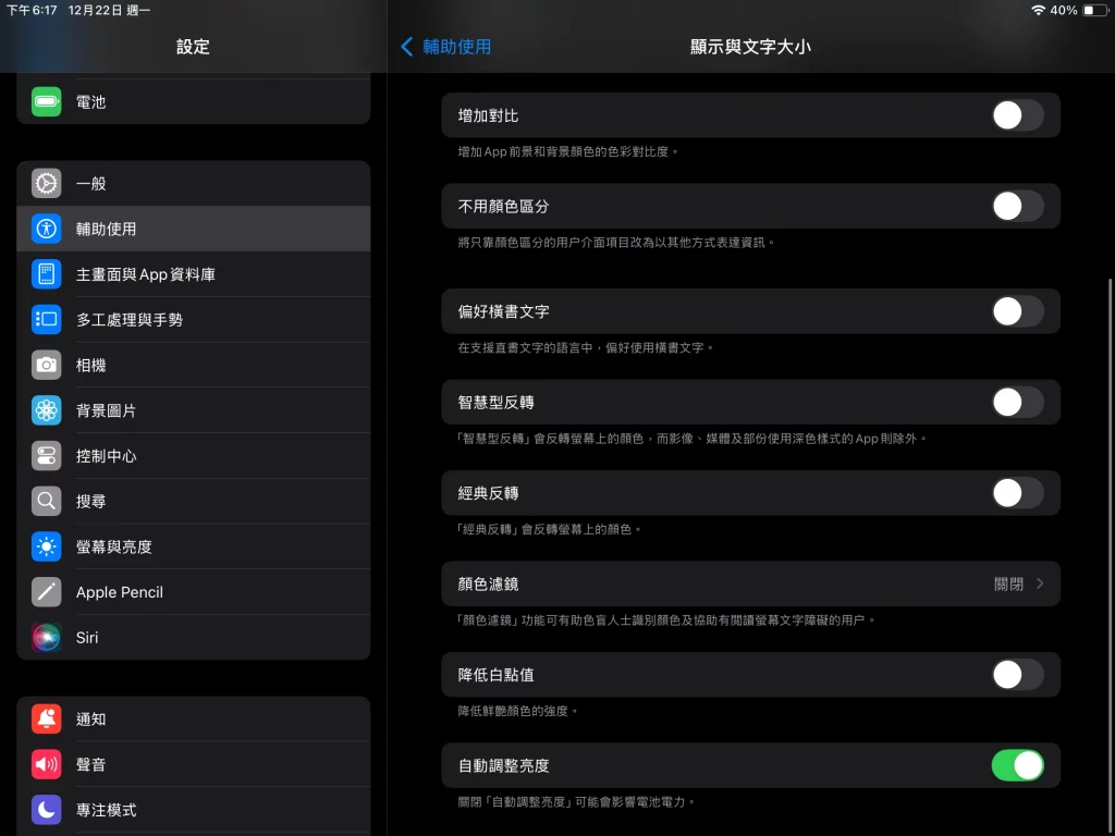 ipad readermode 4