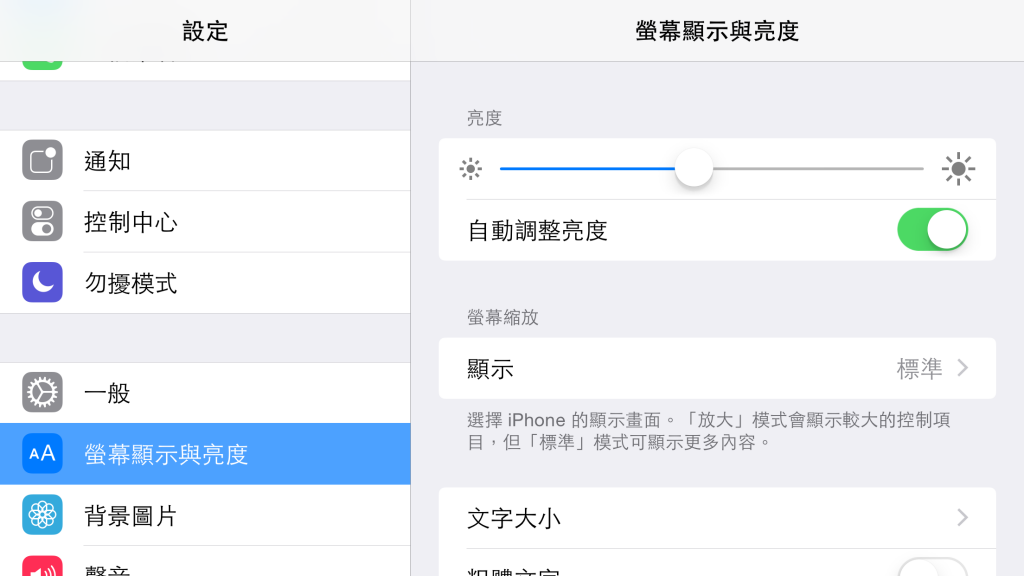 iPhone 6 Display Setting-1