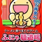 Funya Mian Dao Chang01