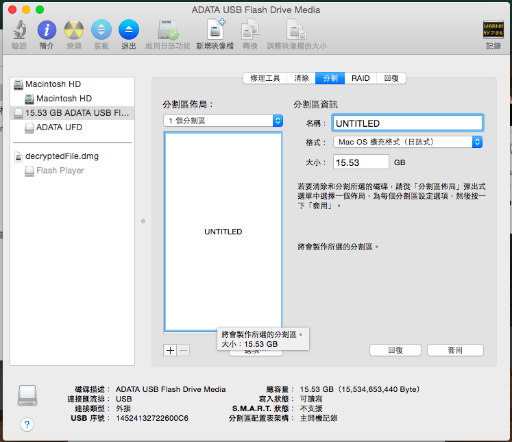 osx-10-10-usb-install-disk-in-terminal_01
