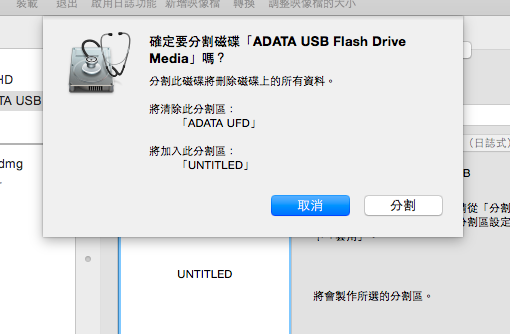 osx-10-10-usb-install-disk-in-terminal_03