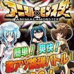 AnimalMonster01