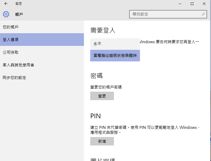 win 10 auto login_05