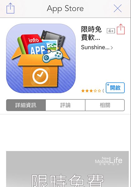 ios-lookmark-install-apps-7