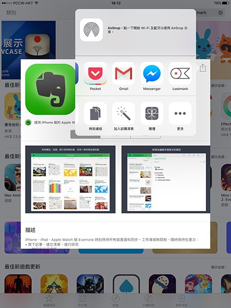 ios-lookmark-install-apps-8