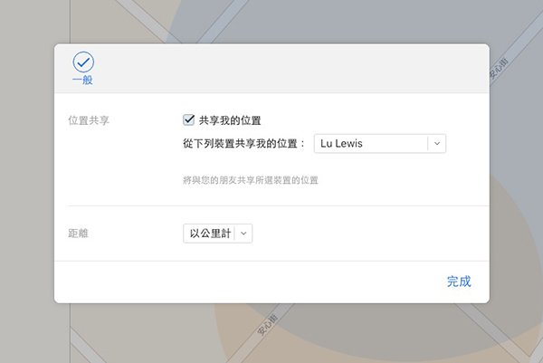 web-icloud-find-my-friend-2