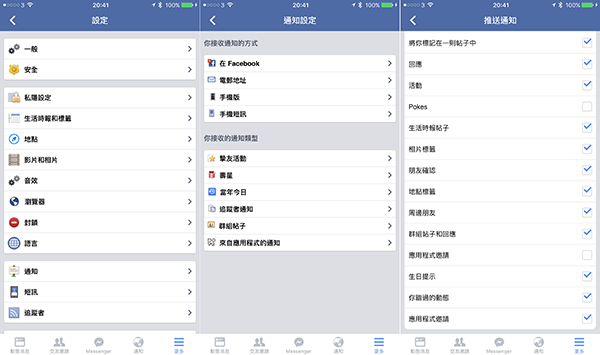 15-facebook-tips_02