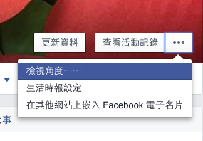 15-facebook-tips_09