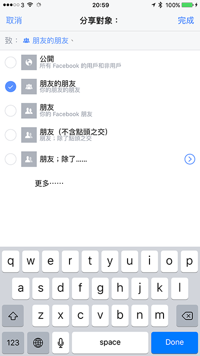 15-facebook-tips_10
