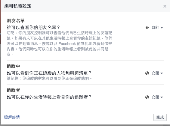 15-facebook-tips_11