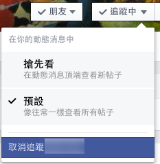 15-facebook-tips_13