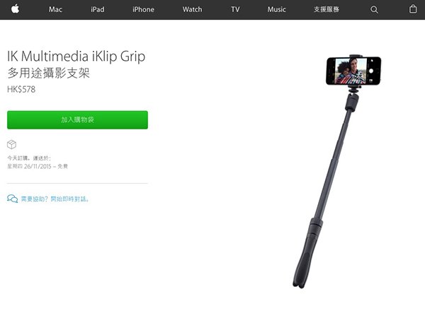 iKlip-Grip-3