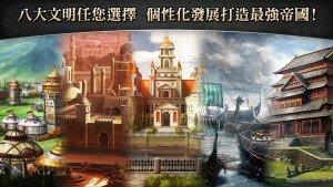 Age of Empires World Domination 4