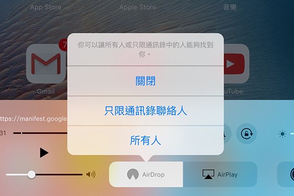 airdrop-dignaostic-1a
