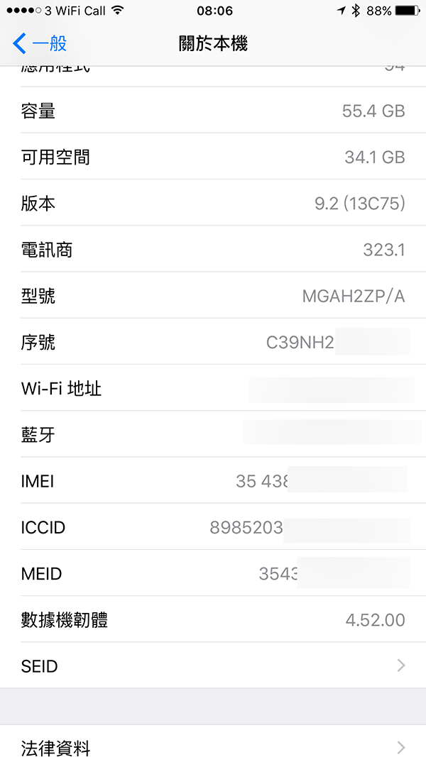 序号透露一切!教你一眼辨别 iPhone 的产地和生