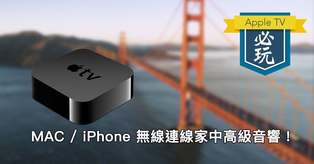 apple tv