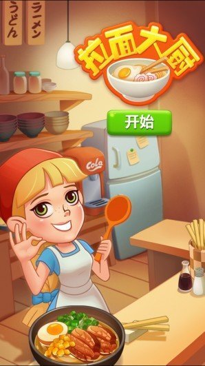 lamian2 e1453851687102