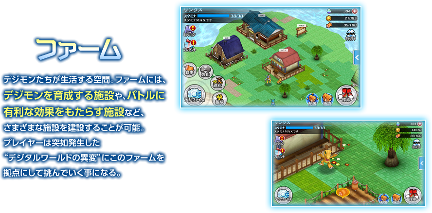 Digimon Links (1)