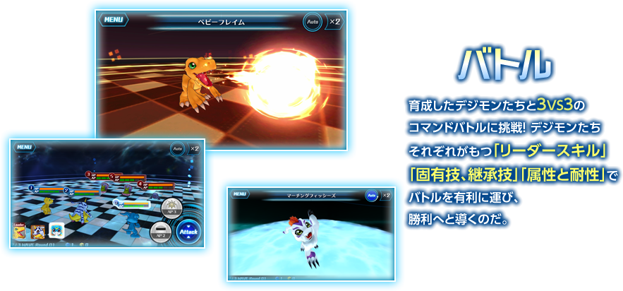 Digimon Links (2)