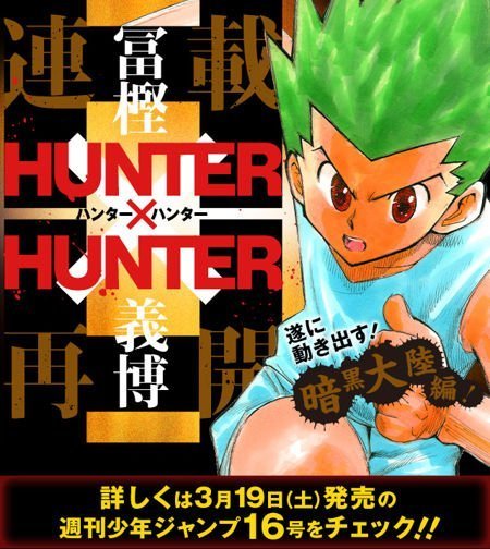 HUNTER×HUNTER