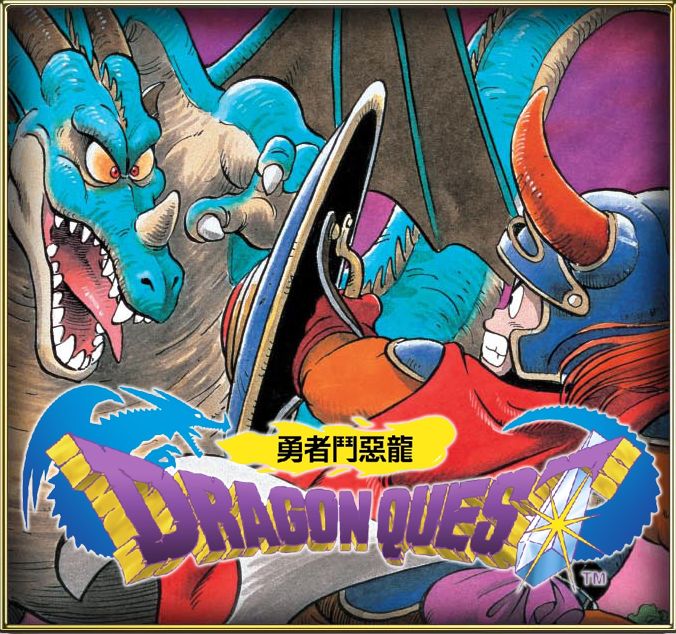 Dragon Quest