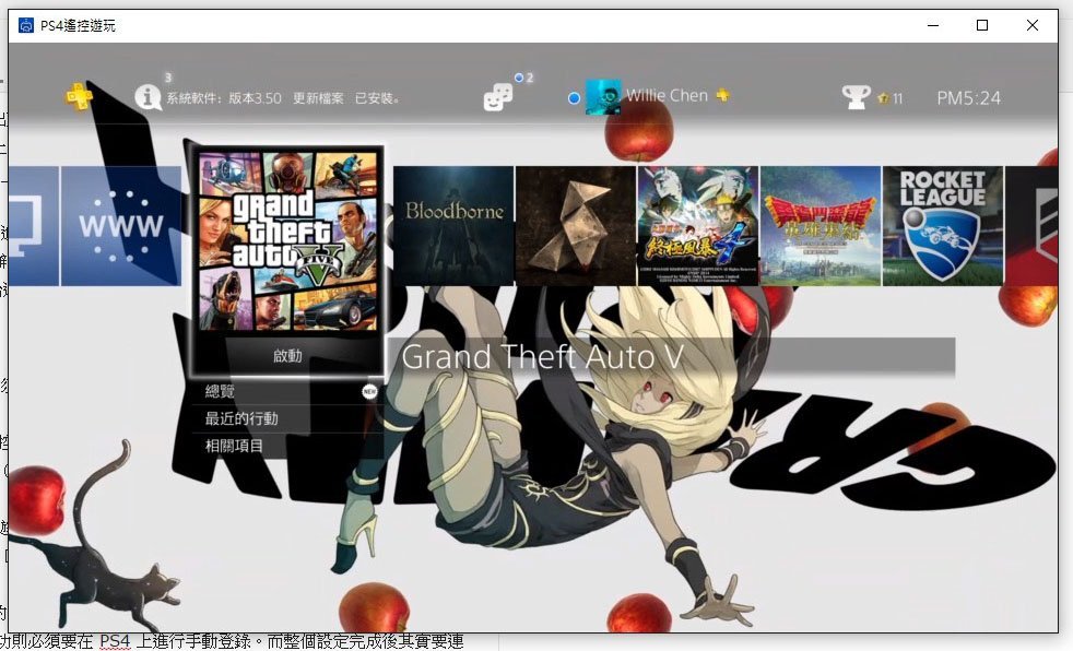 PS4 Remote (3)