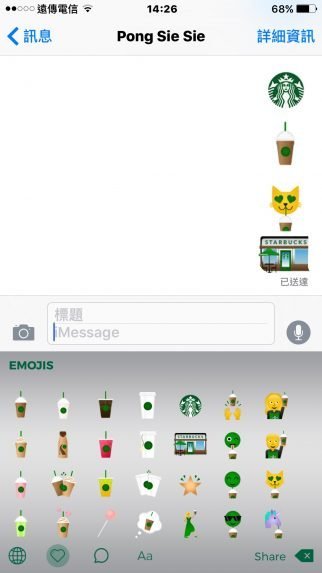 starbucks5 e1461738647805