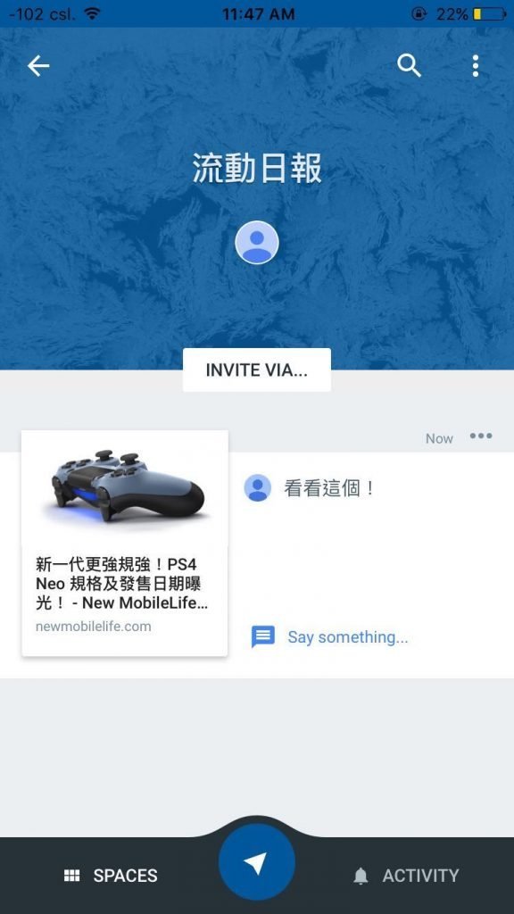 Google Spaces 6