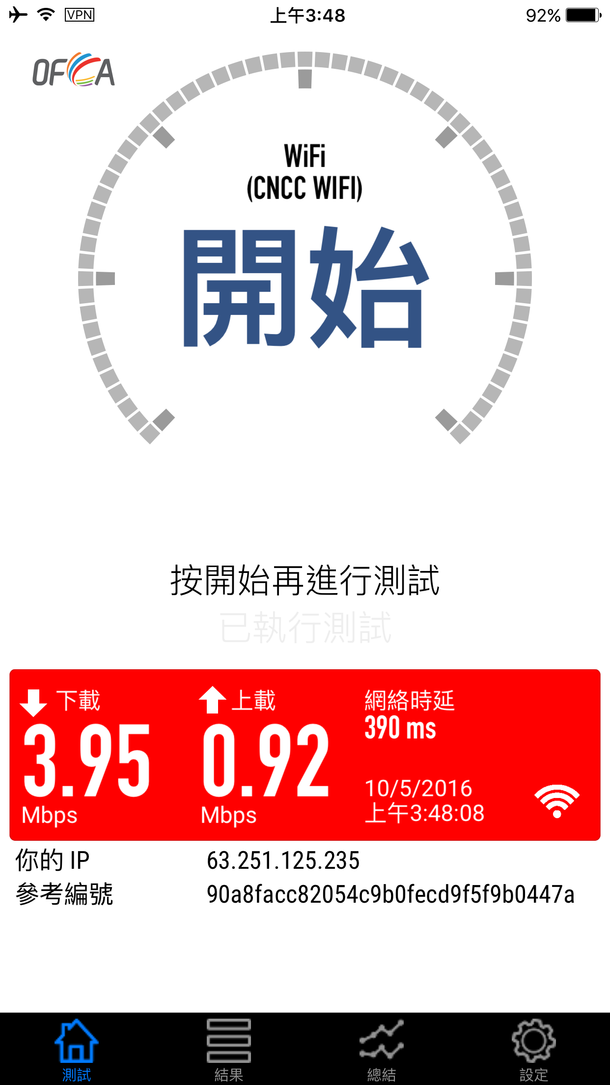 北上翻墙必备!Opera 推出免费 VPN 北京试用+