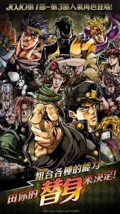 LINE JOJO 2