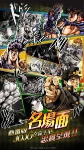 LINE JOJO 4