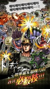 LINE JOJO 5