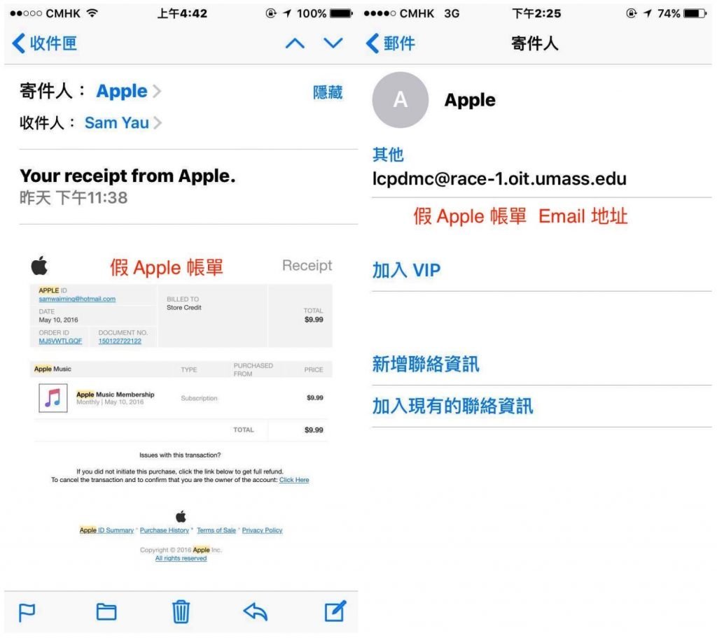 fake apple email reciept