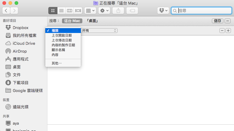 find-biggest-file-by-mac-finder_01