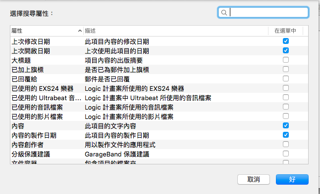 find-biggest-file-by-mac-finder_02