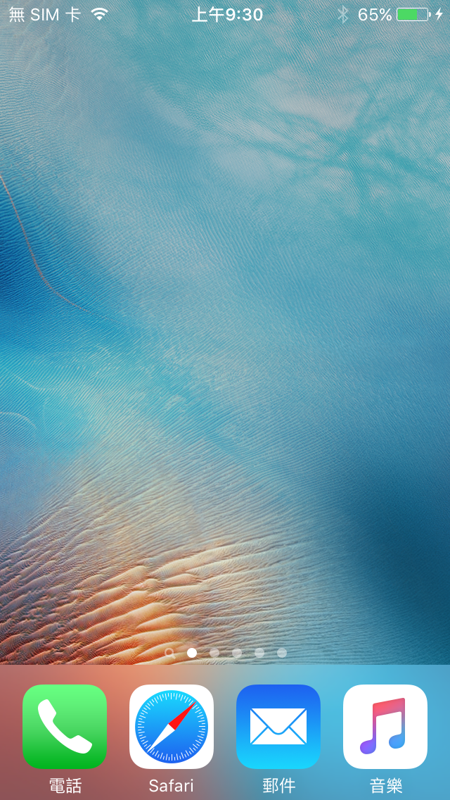 how-to-create-empty-space-in-ios-springboard-without-jb_01