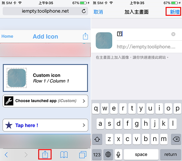 how-to-create-empty-space-in-ios-springboard-without-jb_05