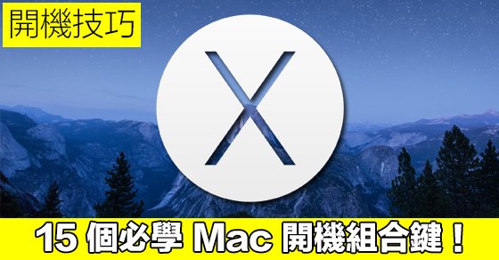 mac-boot-button-os-x_00a