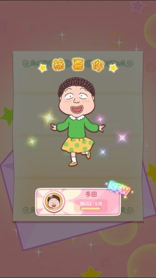 maruko17 e1462859400429