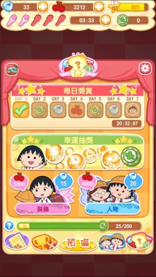 maruko19 e1462859458182