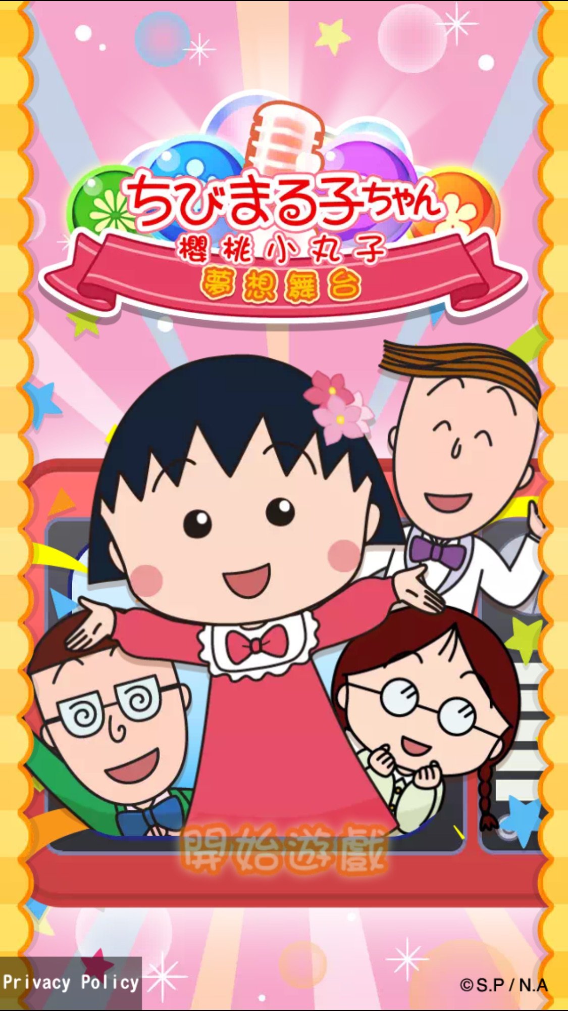 maruko2