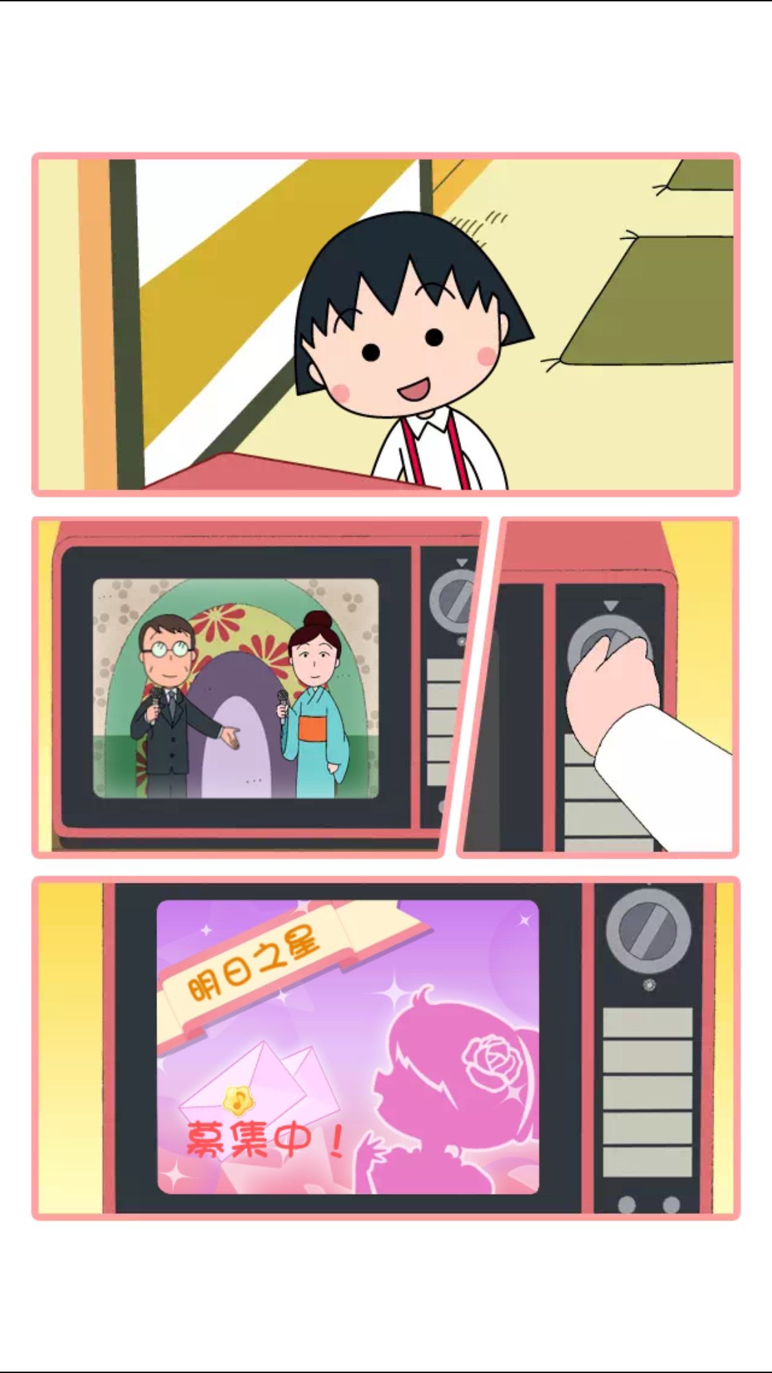 maruko3