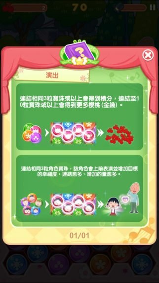 maruko7 e1462859102216