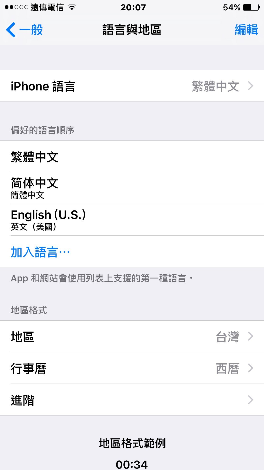 setting3