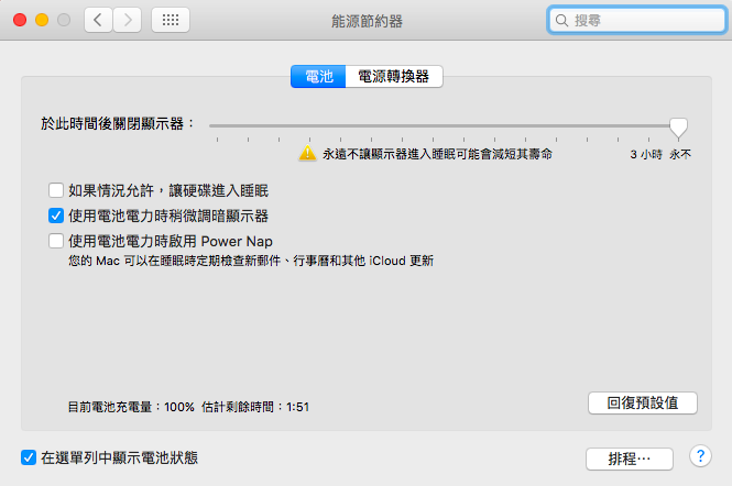tips-check-how-long-do-windows-os-x-laptop-charging_02