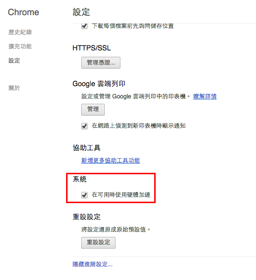 3-step-to-fasten-google-chrome_02